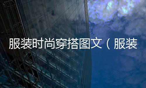 辛集镇水泥建材市场、水泥门市场价多少、衢州水泥花盆市场地址、衡阳水泥市场分析图纸